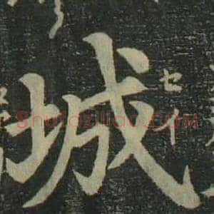 城