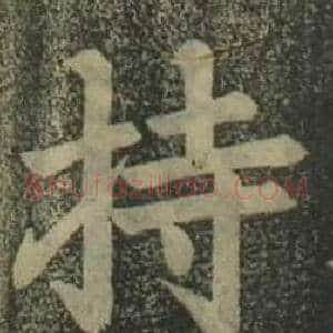 持