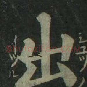 出