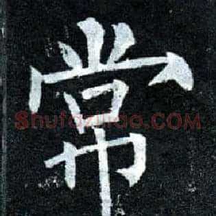 常