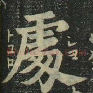 處