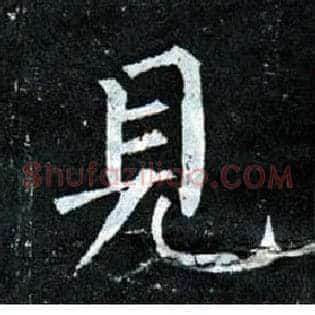見