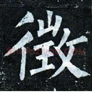 征
