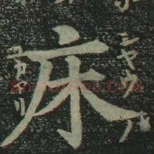 床