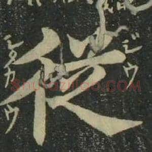 從