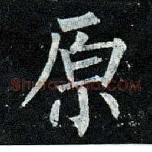 原