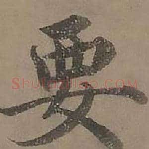 要