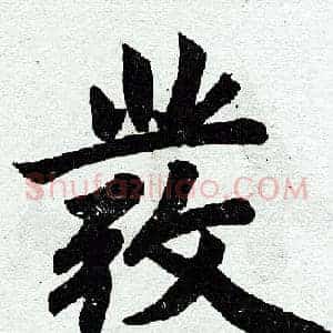 发