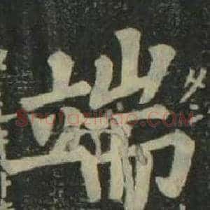 端