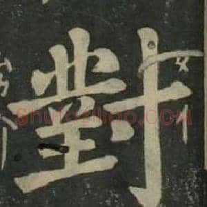 對