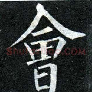 会