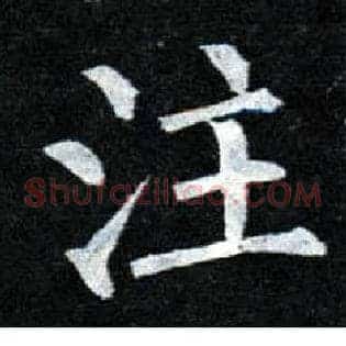 注