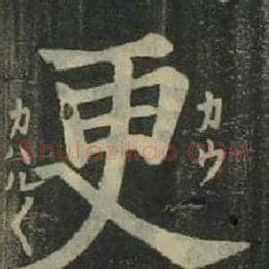 更