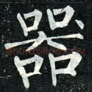 器