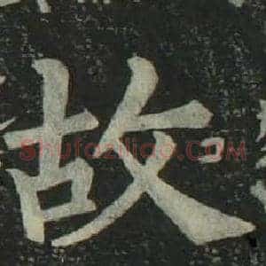 故