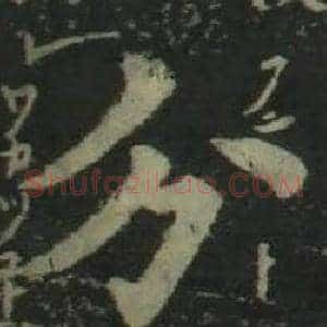 分