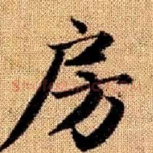 房