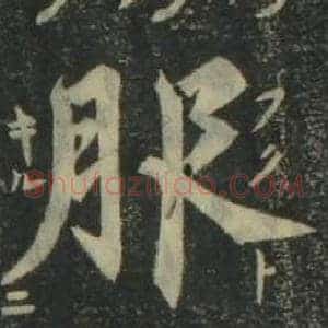 服