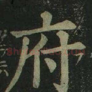 府