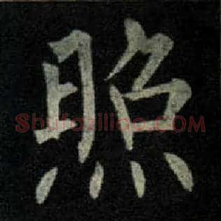 照