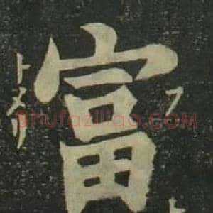 富