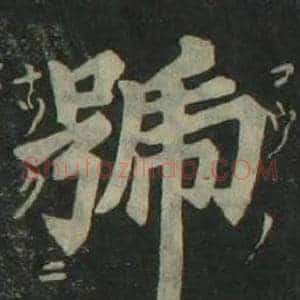 號