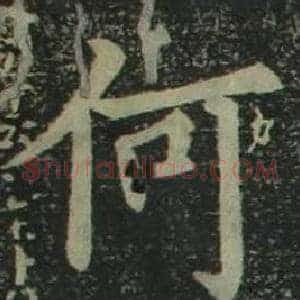 何