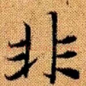 非