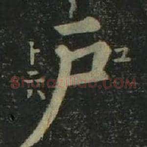 户