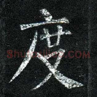 度