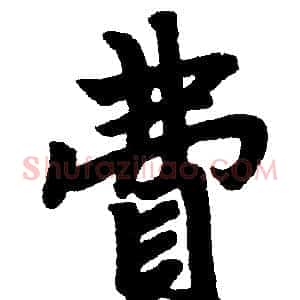 费