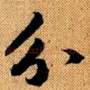 分