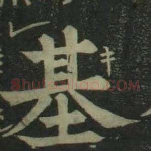 基
