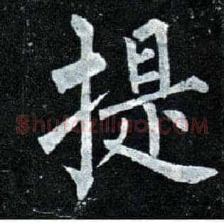提