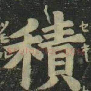 積