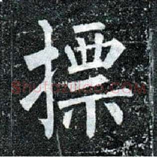 标