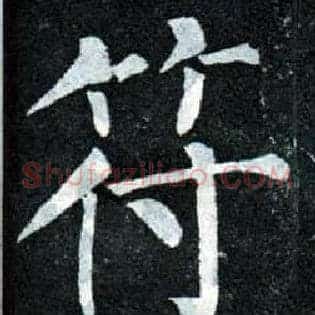 符
