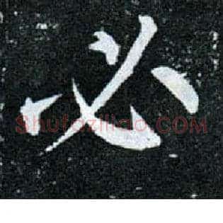 必