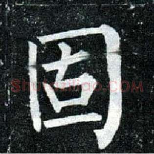 固