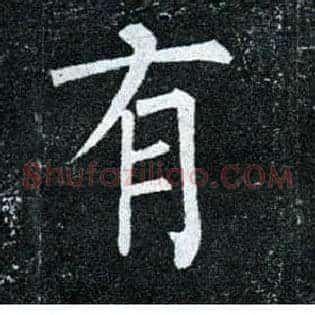 有