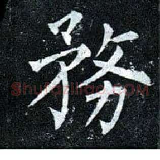 务