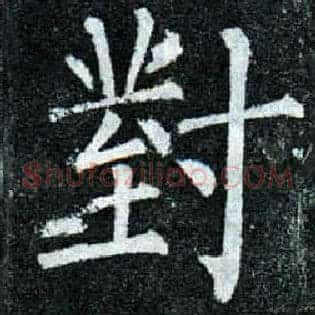对