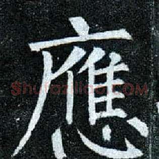 应