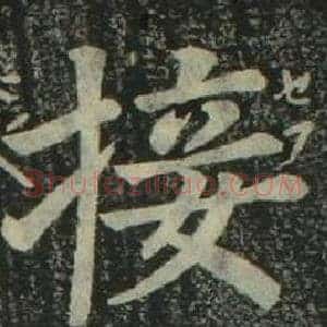 接