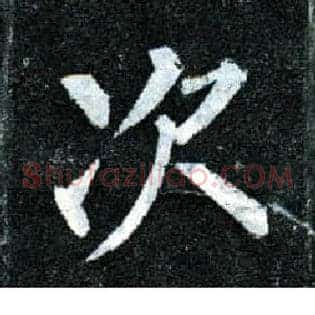 次