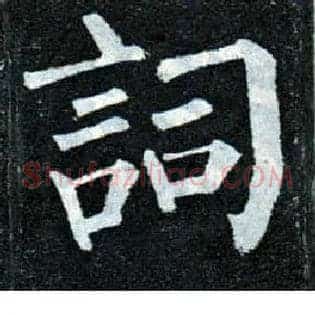 词