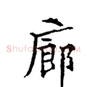廊