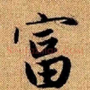 富