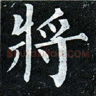 将