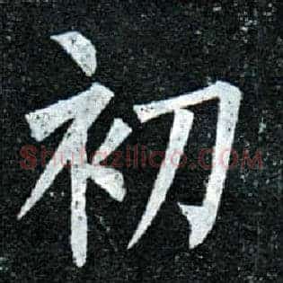 初